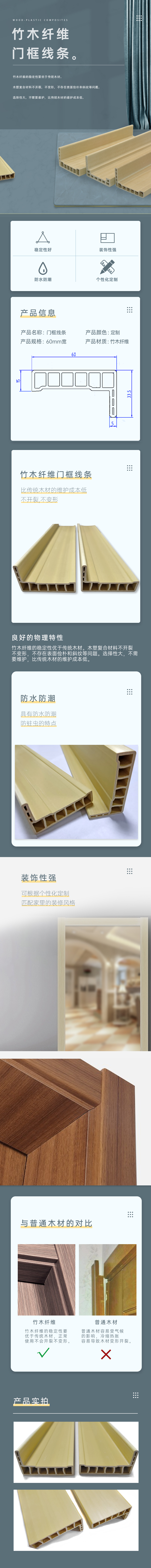 門框線條詳情.jpg
