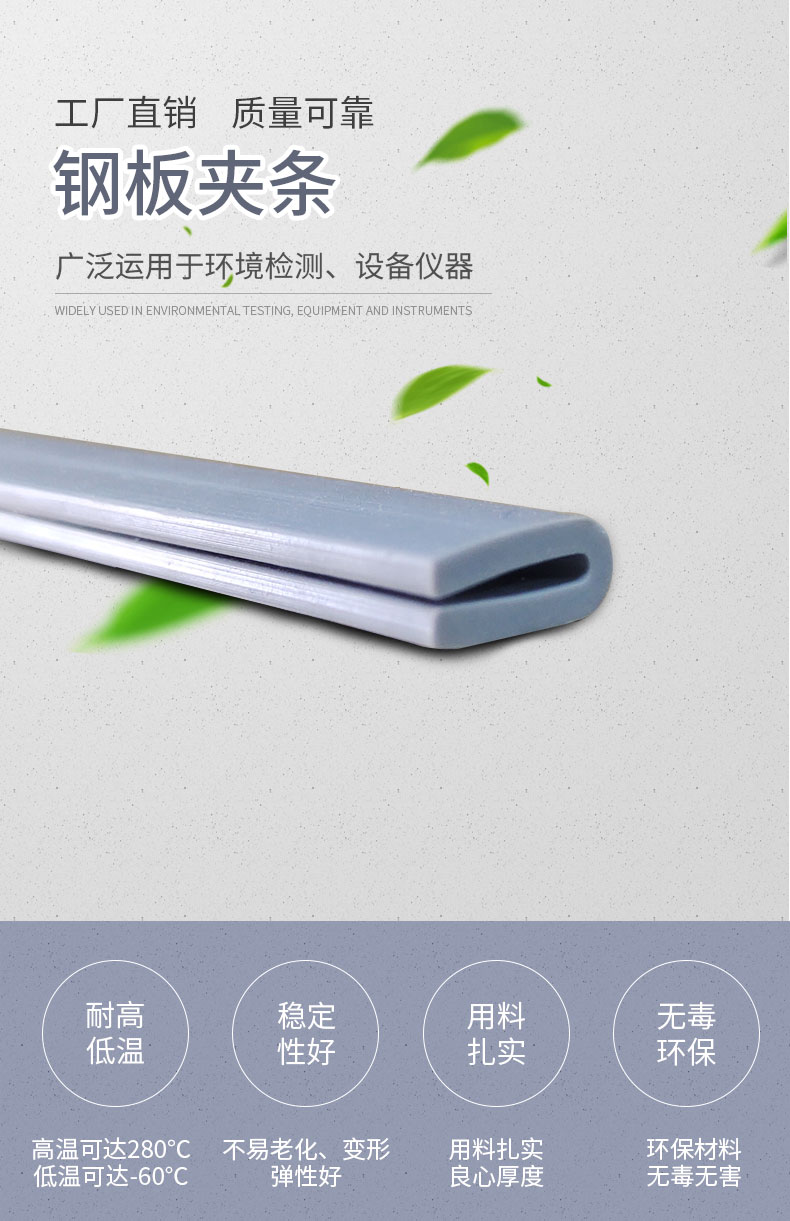 鋼板膠條02_01.jpg
